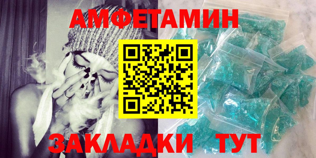Амфетамин  Амфетамин  Тверь  Amphetamine 98%  Вход с VPN 