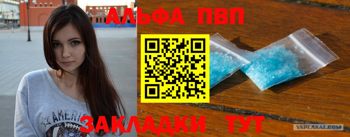 Тверь  где купить наркоту  Вход с VPN  Alpha-PVP  Alpha-PVP СК  Альфа ПВП VHQ 