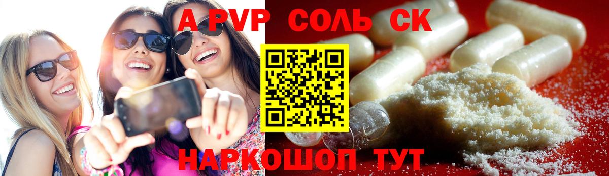 Alfa_PVP Соль Тверь
