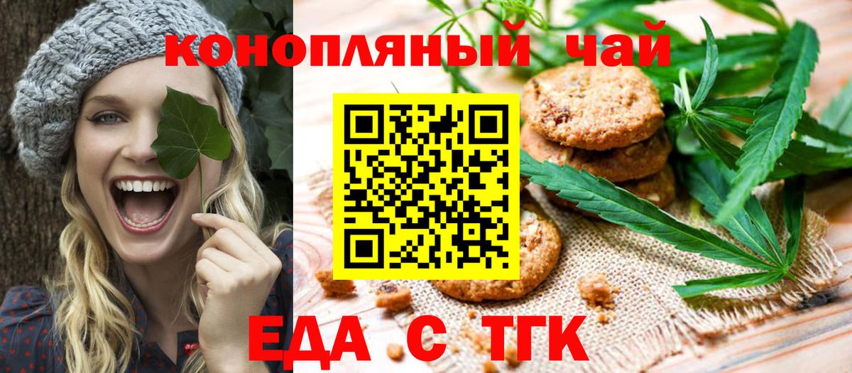 Печенье с ТГК марихуана  Вход с VPN  Тверь 