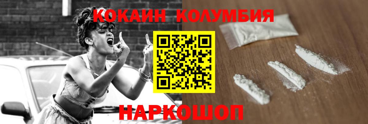 КОКАИН Эквадор  Кокаин Эквадор  наркотики  Тверь  Вход с VPN 