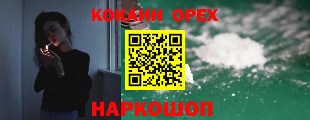 Кокаин Fish Scale Тверь