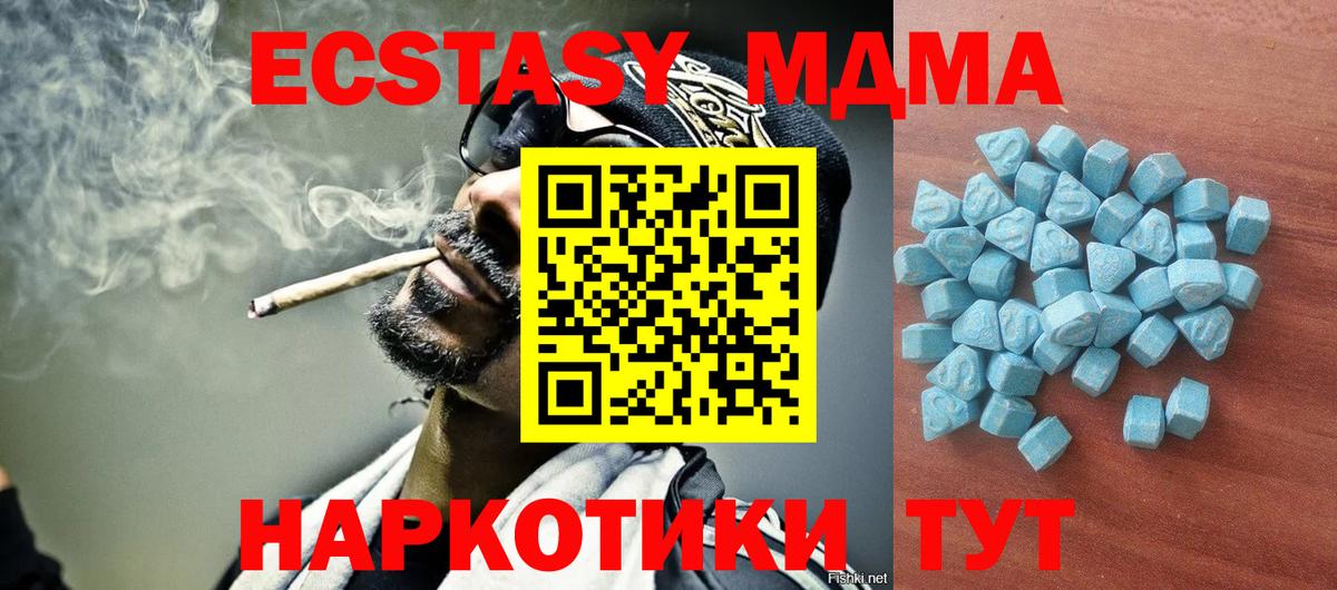 Ecstasy XTC  ЭКСТАЗИ 250 мг  Вход с VPN  Тверь 