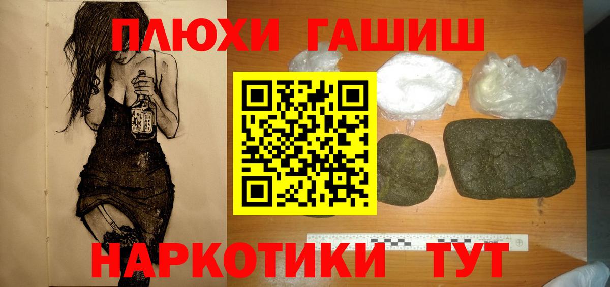 ГАШИШ хэш  Вход с VPN  Тверь  ГАШИШ 40% ТГК 