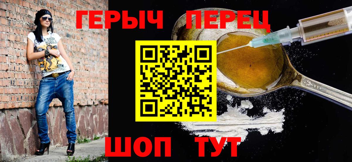 Героин  Героин гречка  Вход с VPN  Тверь 
