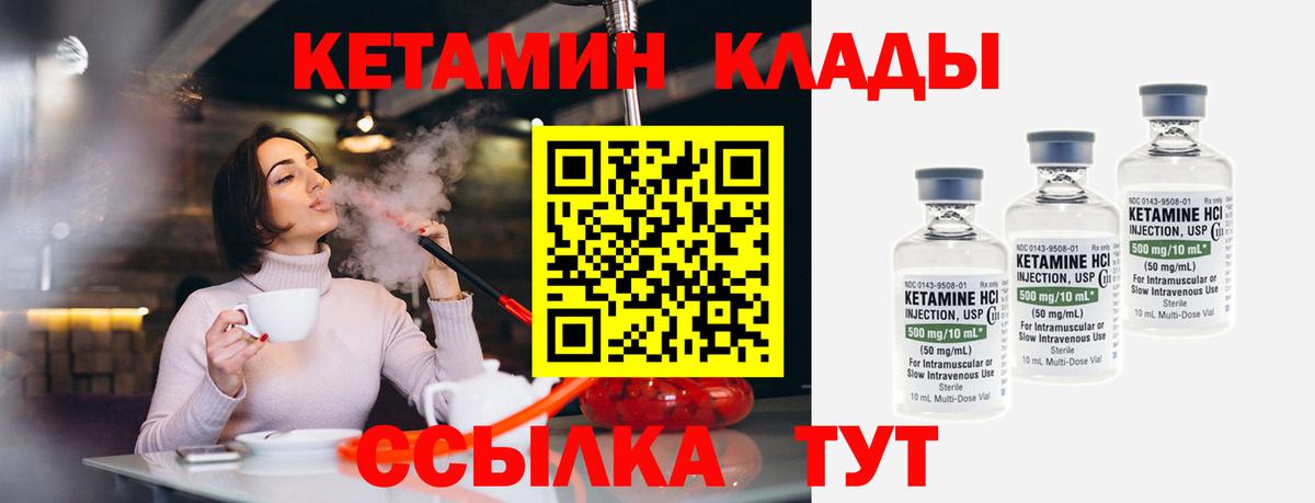 КЕТАМИН ketamine Тверь