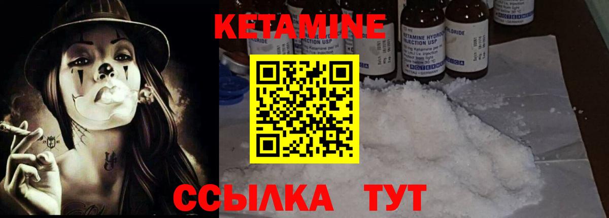 КЕТАМИН VHQ  Кетамин ketamine  Вход с VPN  Тверь 