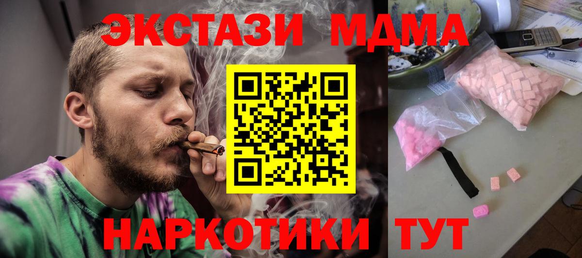 МДМА Molly  MDMA кристаллы  MDMA  Тверь  Вход с VPN 