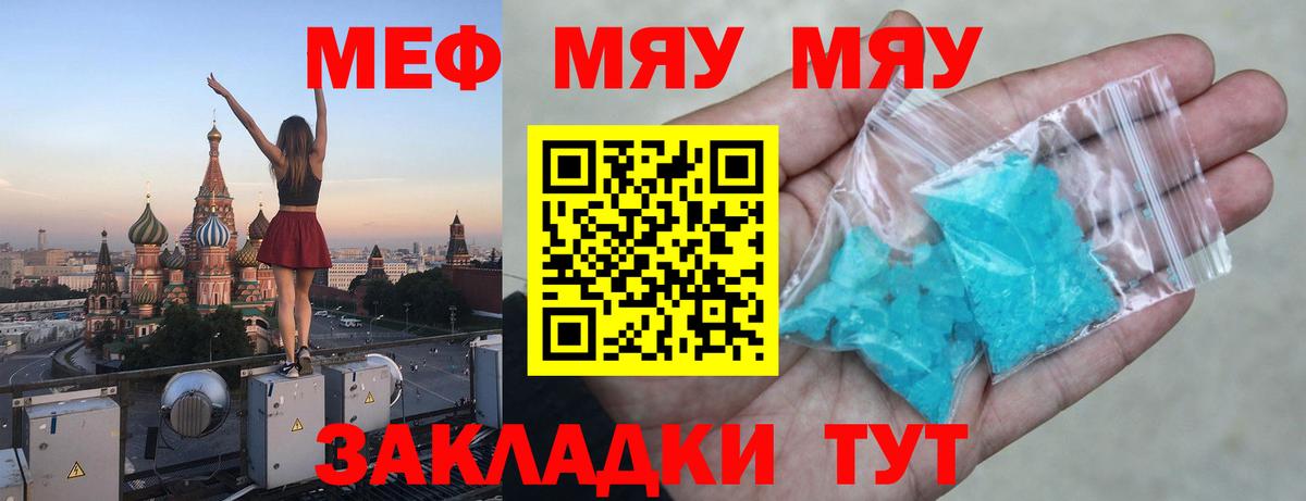 МЕФ мука Тверь