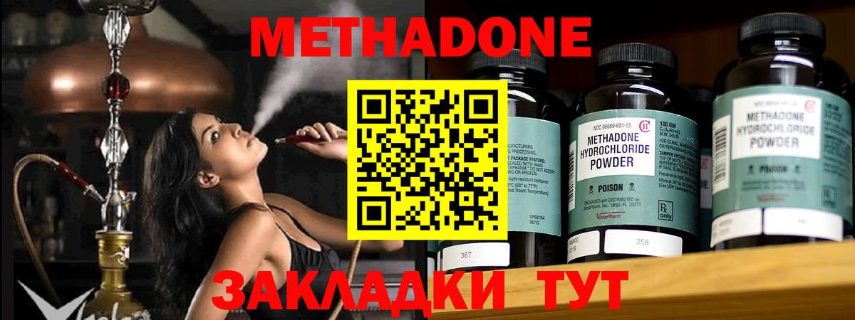 МЕТАДОН белоснежный  Вход с VPN  МЕТАДОН мёд  Тверь 